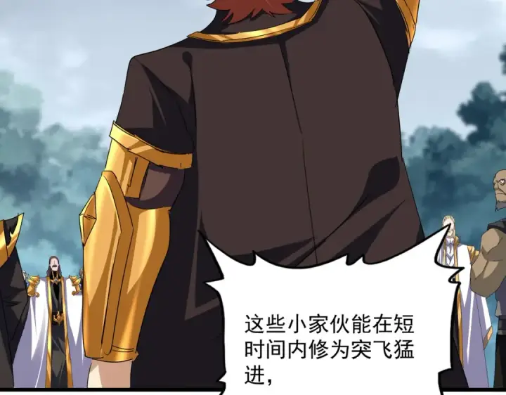 《魔皇大管家》第749话 回宗图45