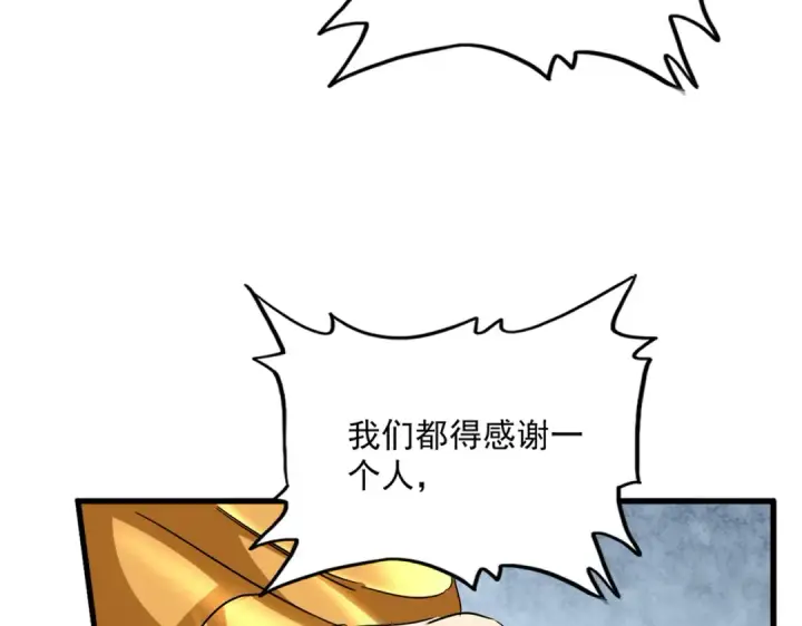 《魔皇大管家》第749话 回宗图46