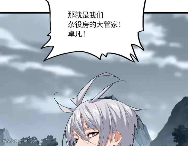 《魔皇大管家》第749话 回宗图48