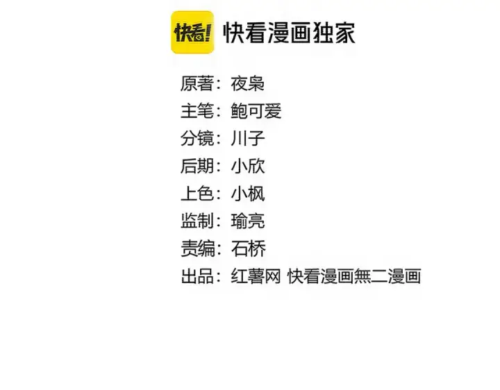 《魔皇大管家》第749话 回宗图5