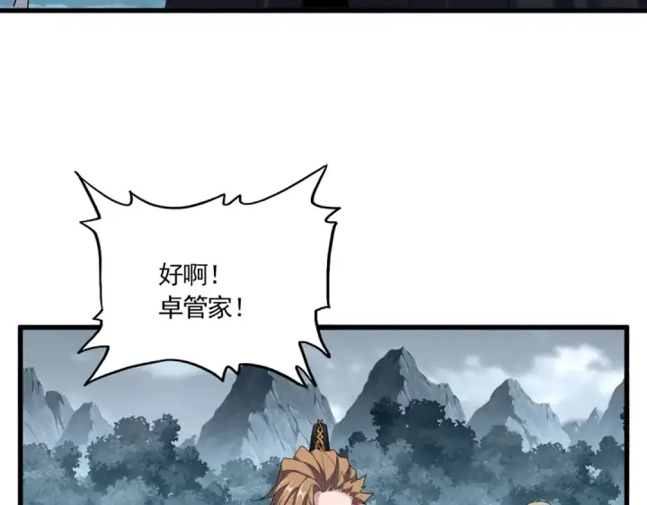 《魔皇大管家》第749话 回宗图50