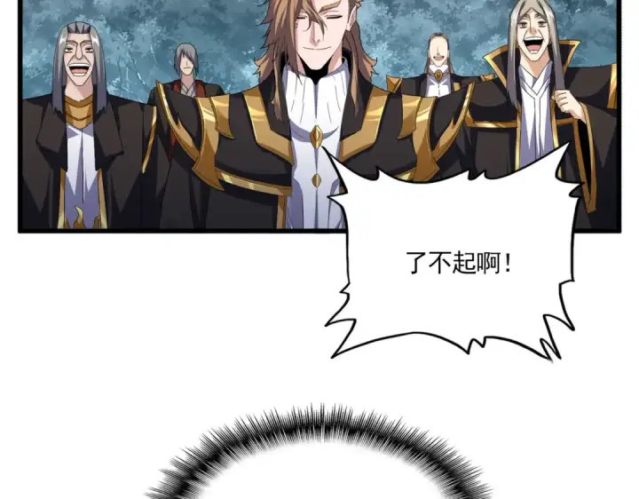 《魔皇大管家》第749话 回宗图51