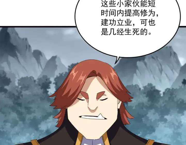 《魔皇大管家》第749话 回宗图54