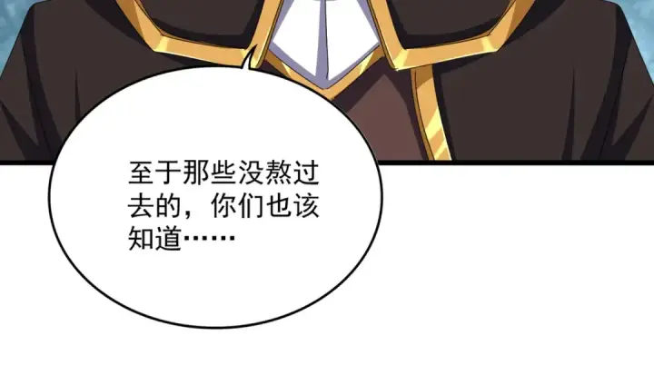 《魔皇大管家》第749话 回宗图55