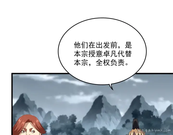 《魔皇大管家》第749话 回宗图56