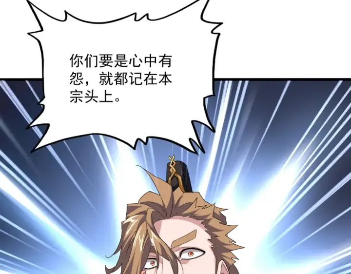 《魔皇大管家》第749话 回宗图58