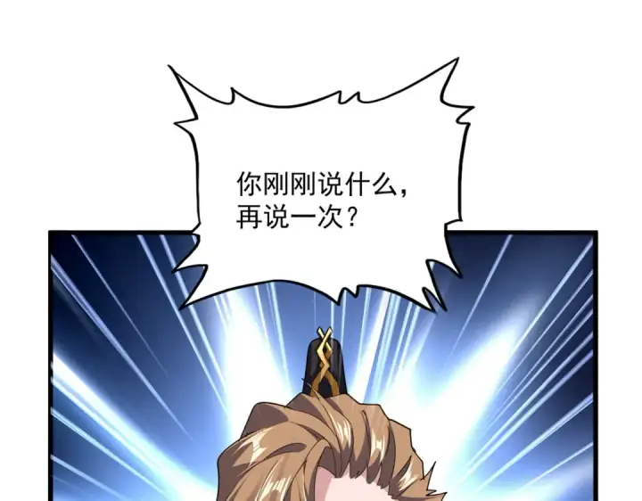 《魔皇大管家》第749话 回宗图6