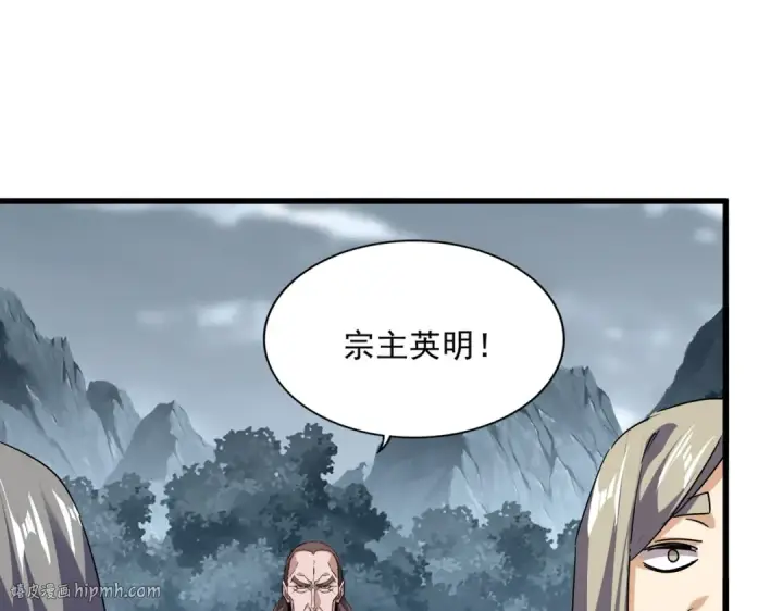 《魔皇大管家》第749话 回宗图64