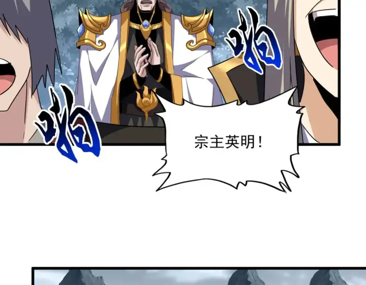 《魔皇大管家》第749话 回宗图65