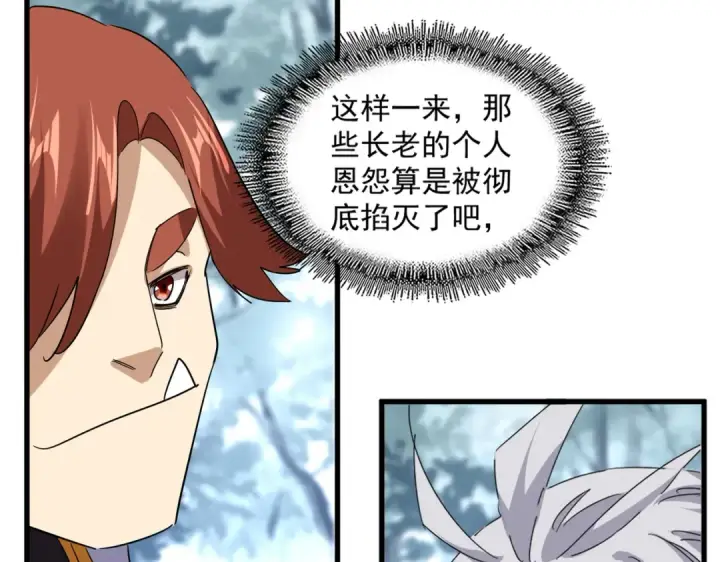 《魔皇大管家》第749话 回宗图67
