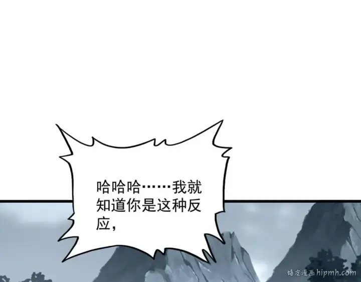《魔皇大管家》第749话 回宗图8