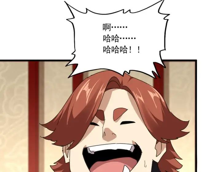 《魔皇大管家》第749话 回宗图92