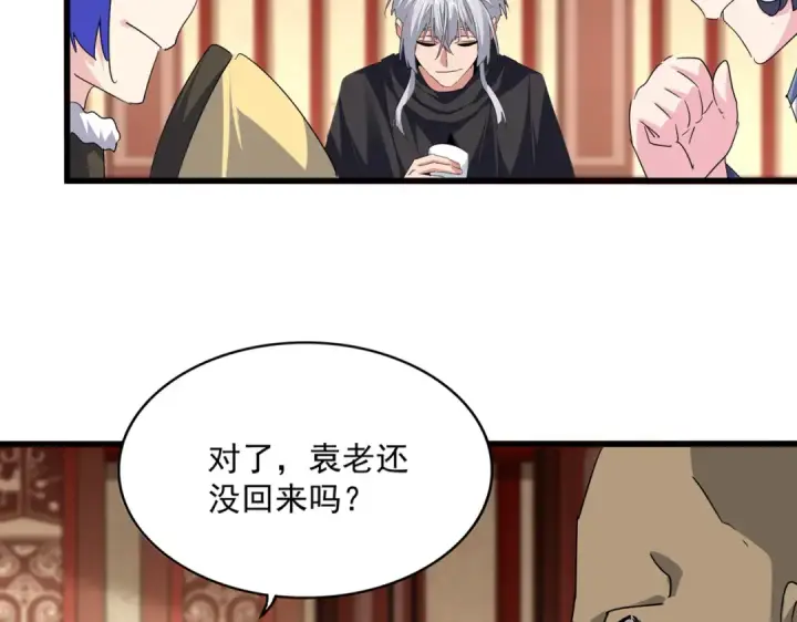 《魔皇大管家》第749话 回宗图94