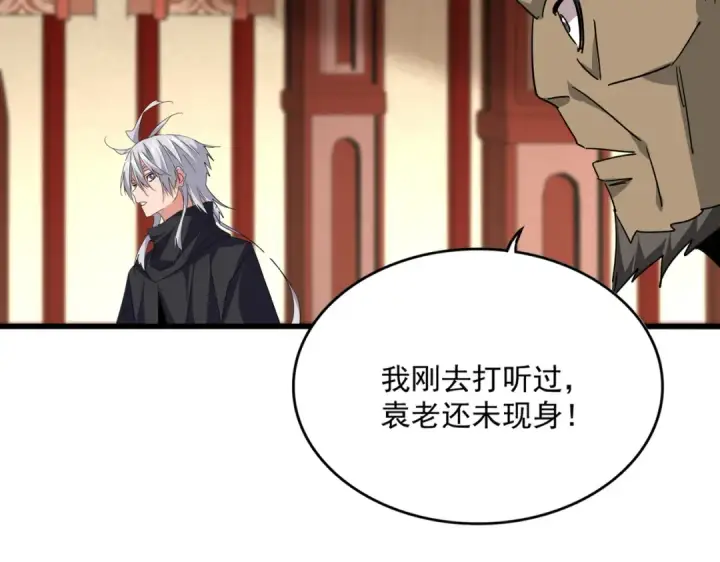 《魔皇大管家》第749话 回宗图95