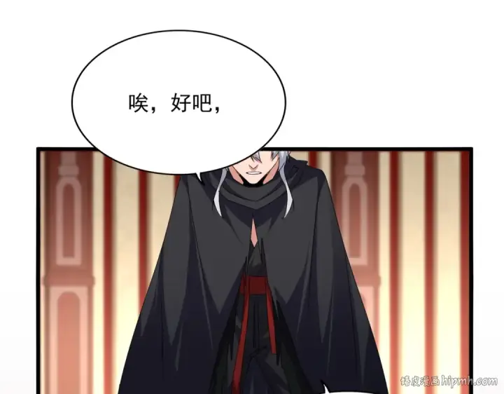 《魔皇大管家》第749话 回宗图96