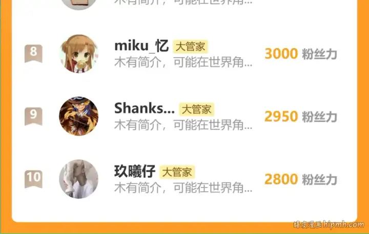 《魔皇大管家》第750话 再见袁老图101