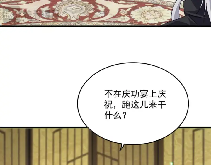《魔皇大管家》第750话 再见袁老图11