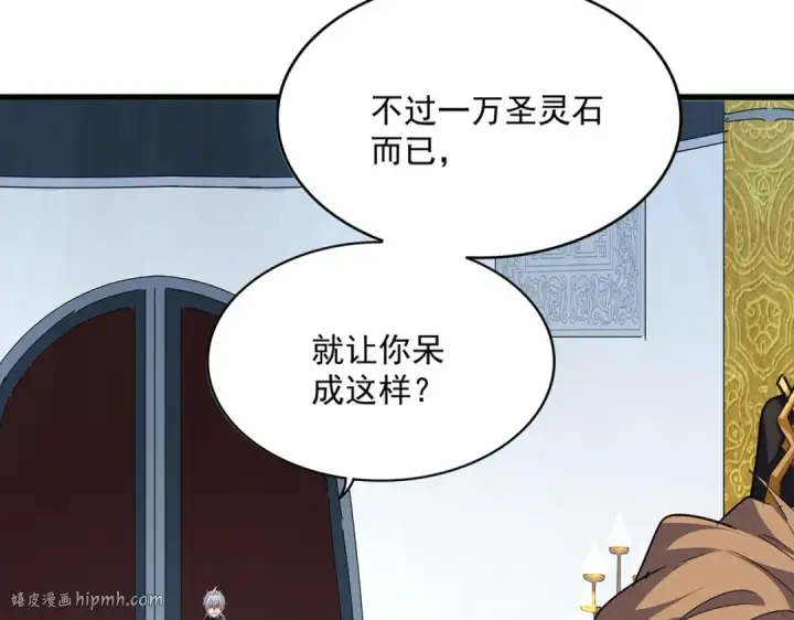 《魔皇大管家》第750话 再见袁老图16