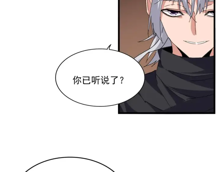《魔皇大管家》第750话 再见袁老图20