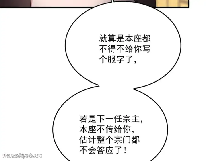《魔皇大管家》第750话 再见袁老图24