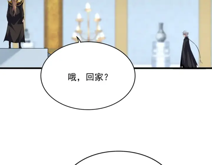 《魔皇大管家》第750话 再见袁老图27