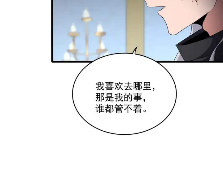 《魔皇大管家》第750话 再见袁老图33
