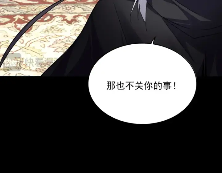 《魔皇大管家》第750话 再见袁老图45