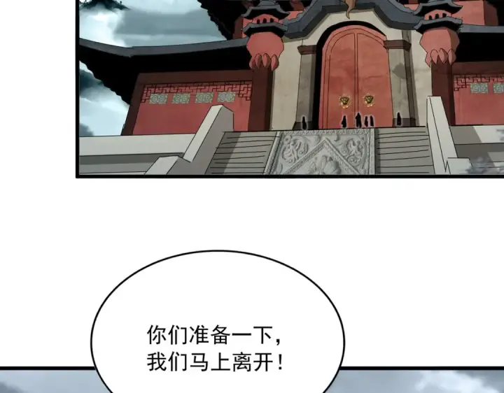 《魔皇大管家》第750话 再见袁老图52
