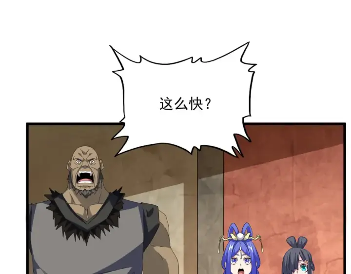 《魔皇大管家》第750话 再见袁老图55