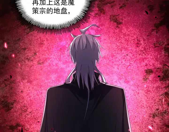《魔皇大管家》第750话 再见袁老图59