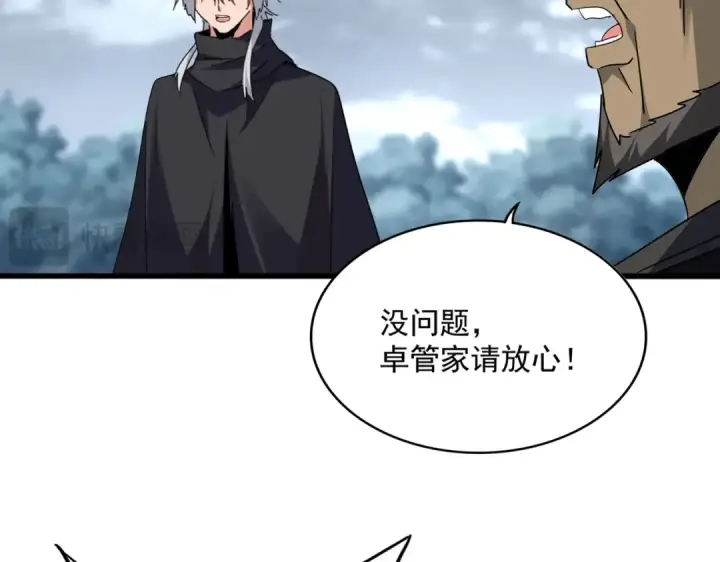 《魔皇大管家》第750话 再见袁老图62