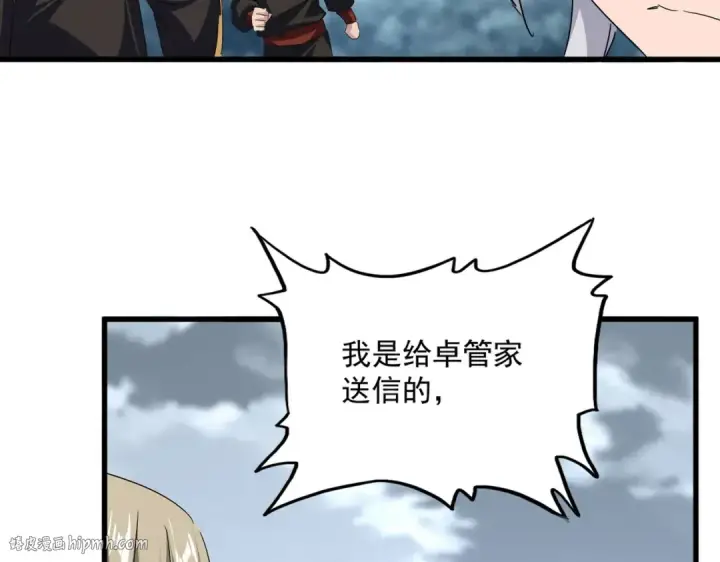 《魔皇大管家》第750话 再见袁老图64