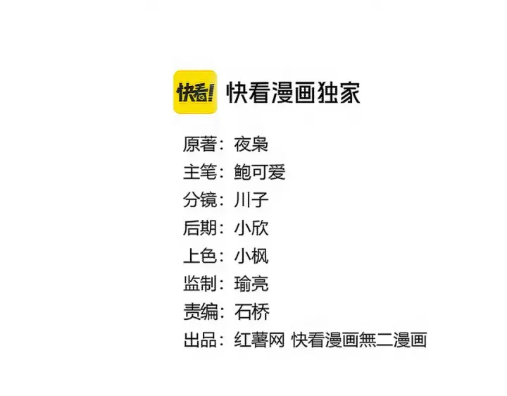 《魔皇大管家》第750话 再见袁老图7