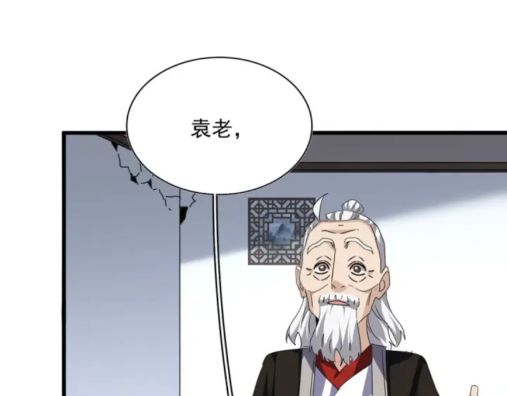 《魔皇大管家》第750话 再见袁老图78