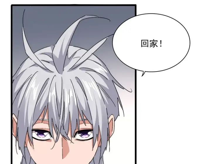 《魔皇大管家》第750话 再见袁老图83