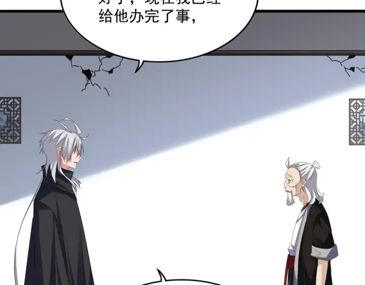 《魔皇大管家》第750话 再见袁老图87