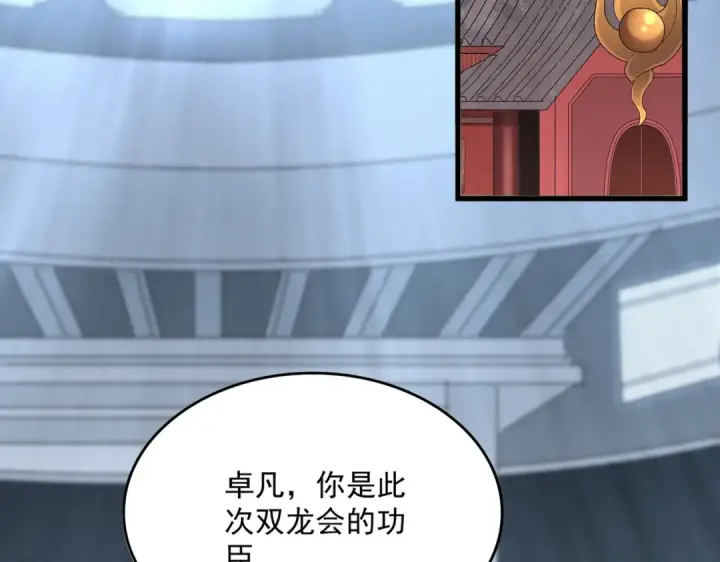 《魔皇大管家》第750话 再见袁老图9