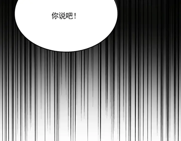 《魔皇大管家》第750话 再见袁老图97