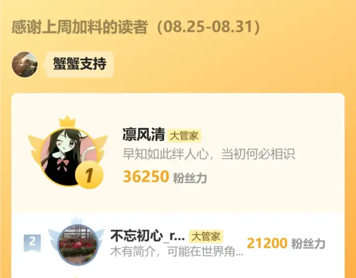 《魔皇大管家》第750话 再见袁老图99