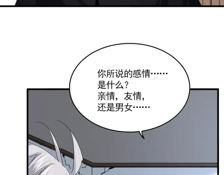 《魔皇大管家》第751话 人的心魔图12