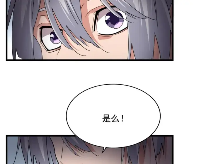 《魔皇大管家》第751话 人的心魔图17