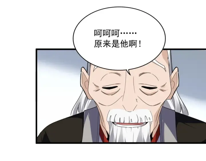 《魔皇大管家》第751话 人的心魔图22