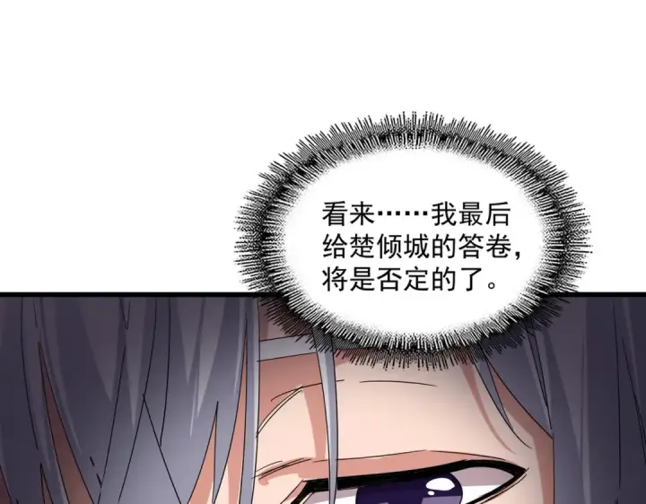 《魔皇大管家》第751话 人的心魔图25