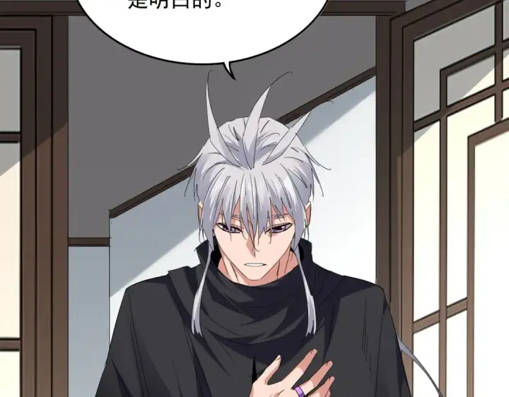 《魔皇大管家》第751话 人的心魔图37