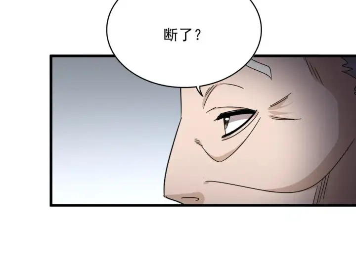 《魔皇大管家》第751话 人的心魔图39