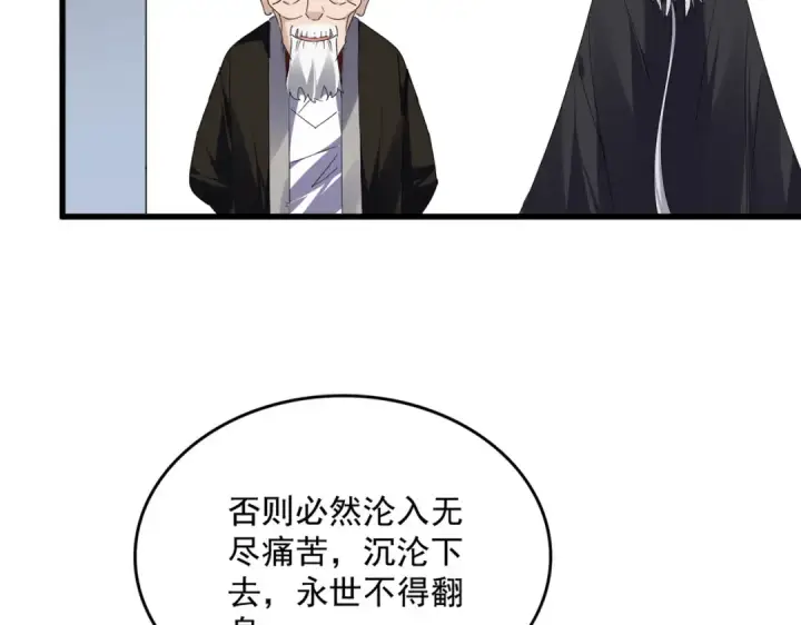 《魔皇大管家》第751话 人的心魔图43