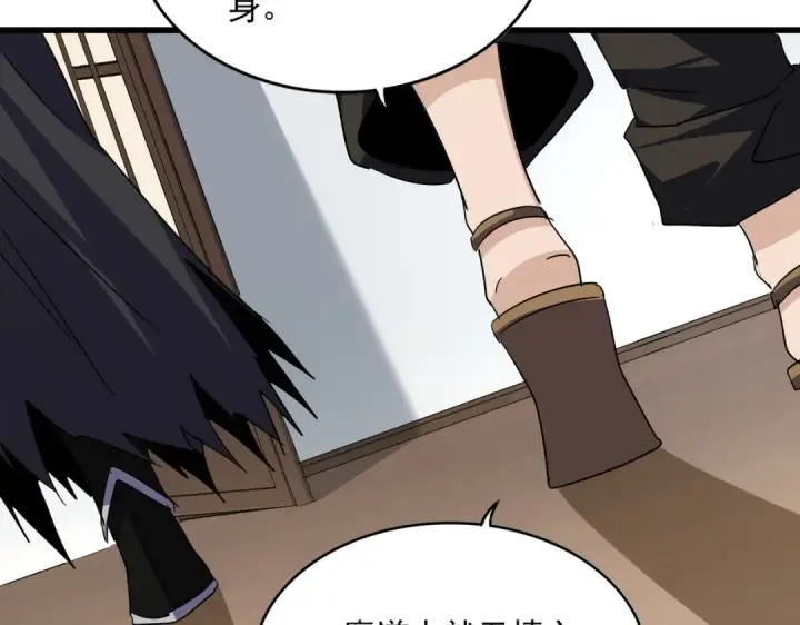 《魔皇大管家》第751话 人的心魔图44