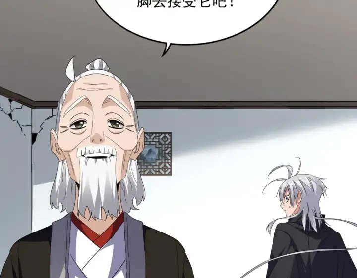 《魔皇大管家》第751话 人的心魔图46