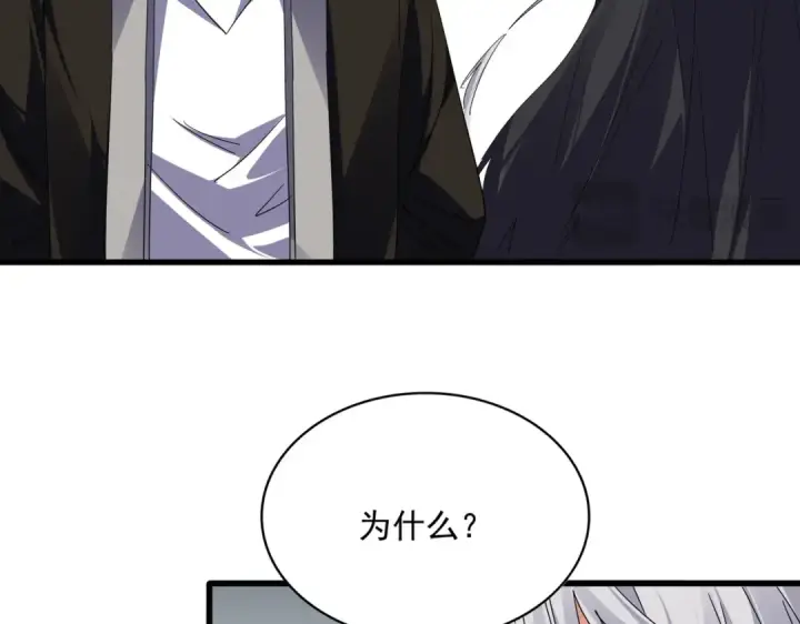 《魔皇大管家》第751话 人的心魔图47