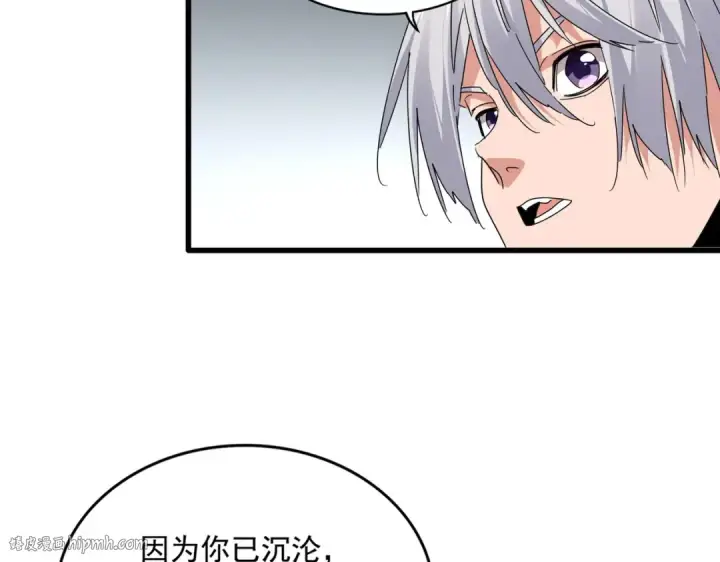 《魔皇大管家》第751话 人的心魔图48